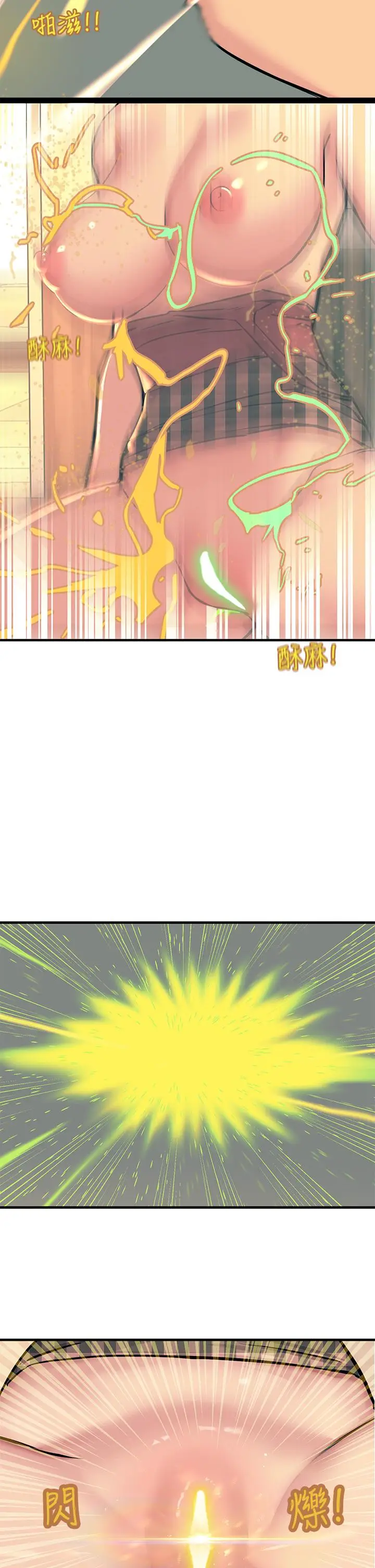 漫画《触电大师》第6话第45张图