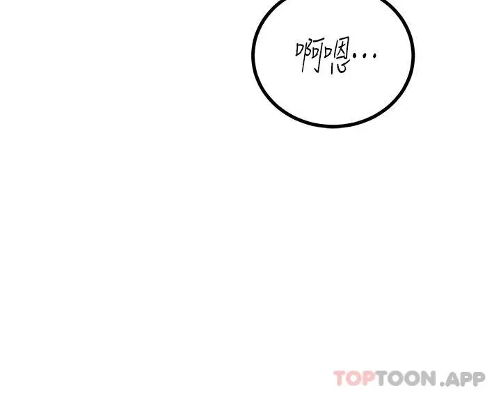 漫画《触电大师》第34话第24张图