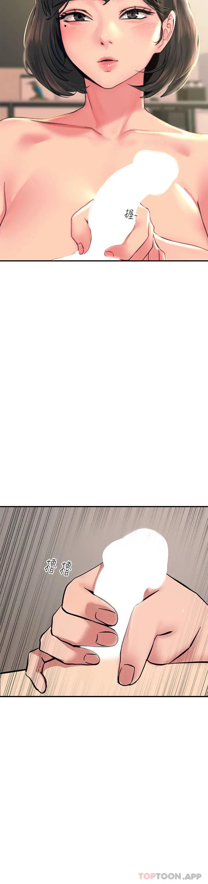漫画《触电大师》第34话第27张图