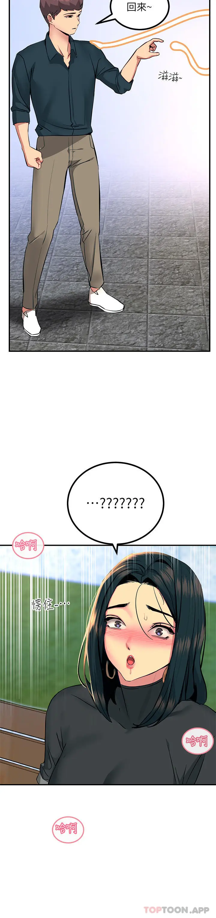 漫画《触电大师》第33话第35张图