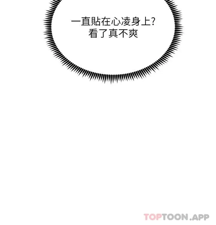 漫画《触电大师》第33话第39张图