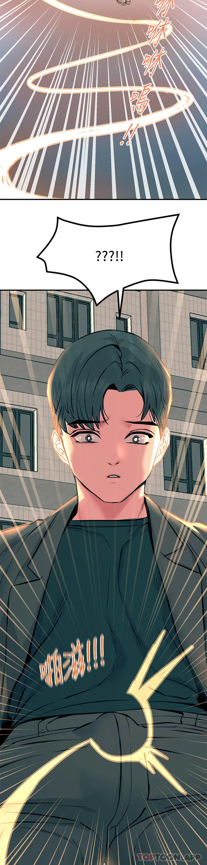 漫画《触电大师》第33话第41张图