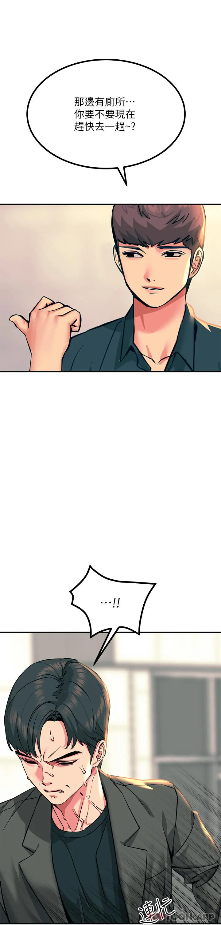 漫画《触电大师》第33话第48张图