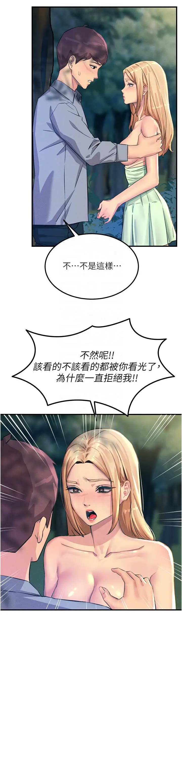 漫画《触电大师》第61话第18张图