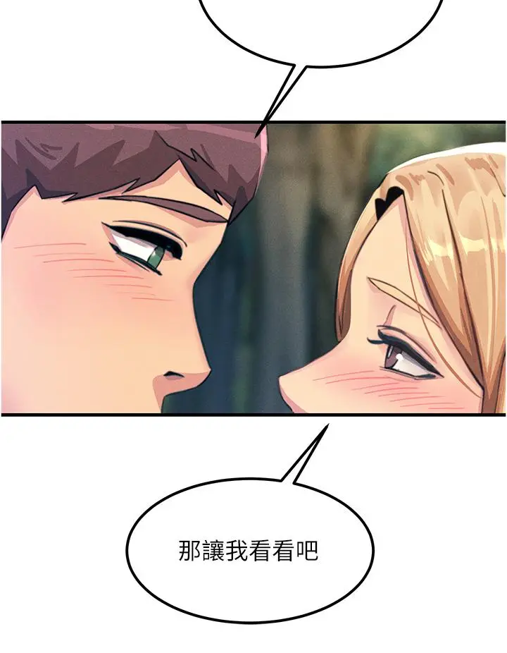 漫画《触电大师》第61话第36张图