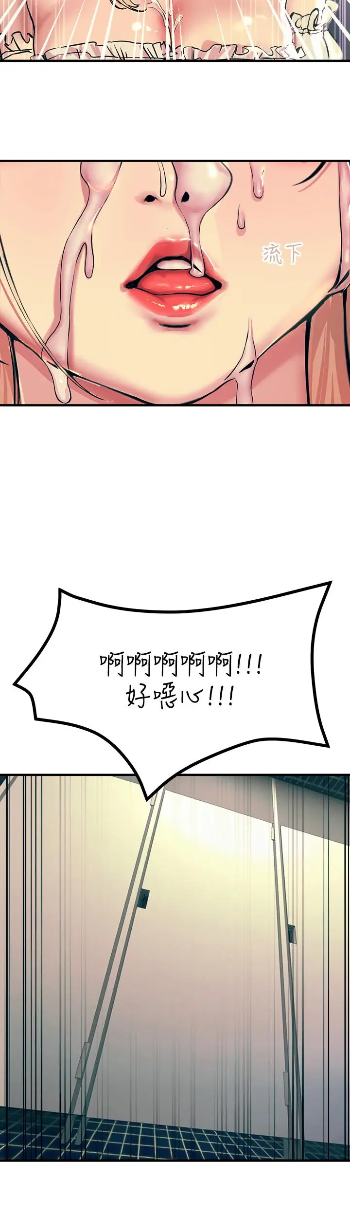 漫画《触电大师》第4话第40张图