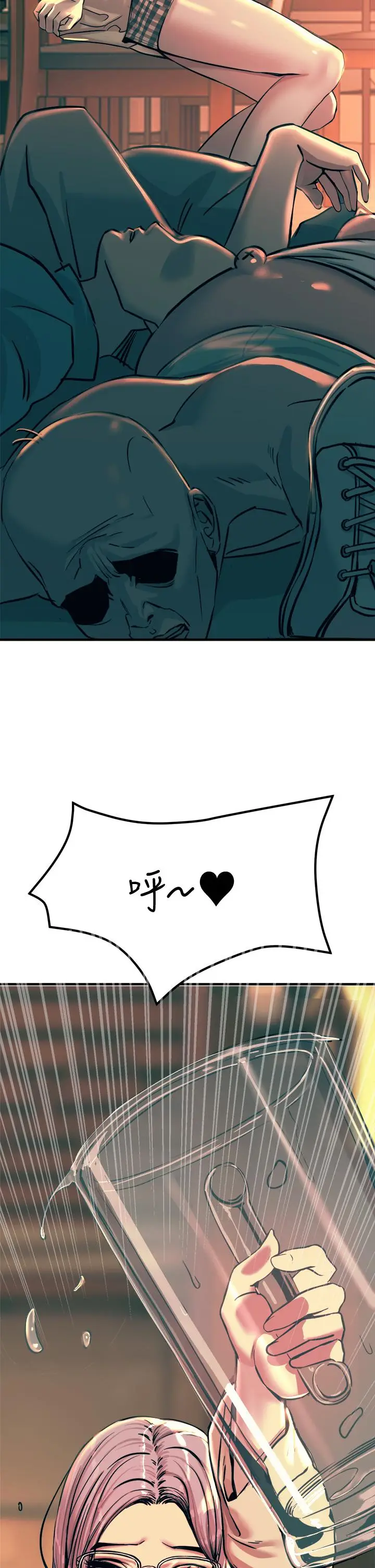 漫画《触电大师》第4话第42张图