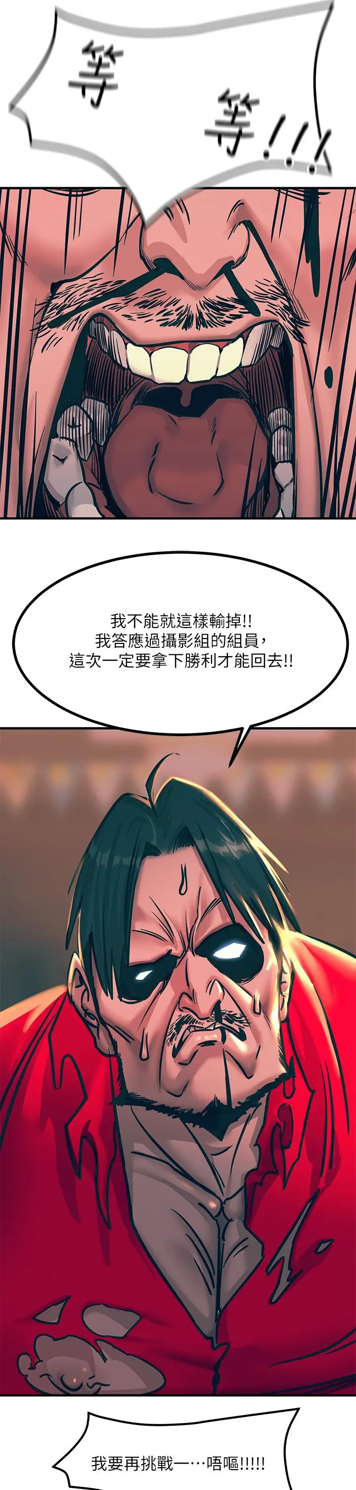 漫画《触电大师》第4话第45张图