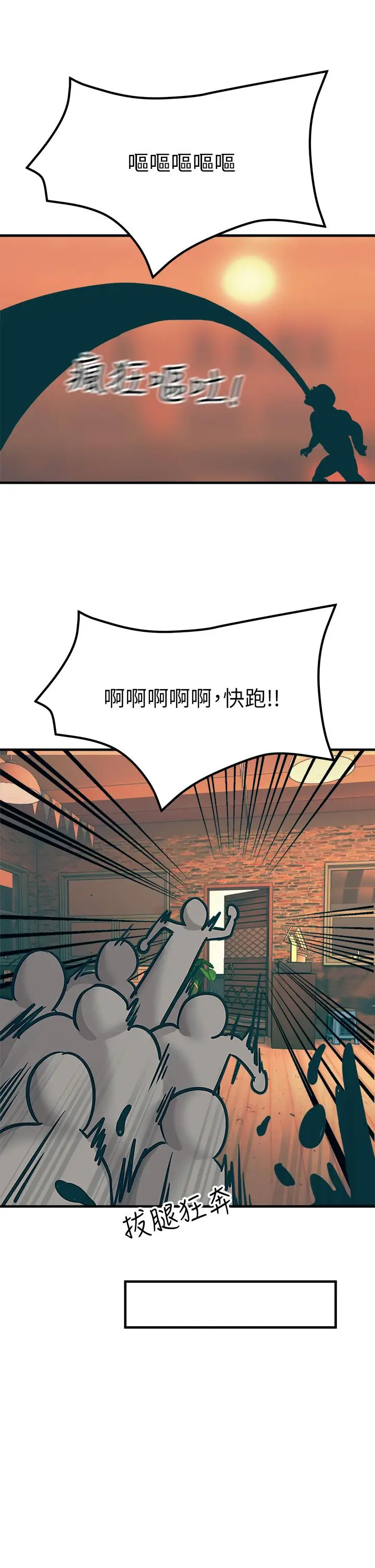 漫画《触电大师》第4话第47张图