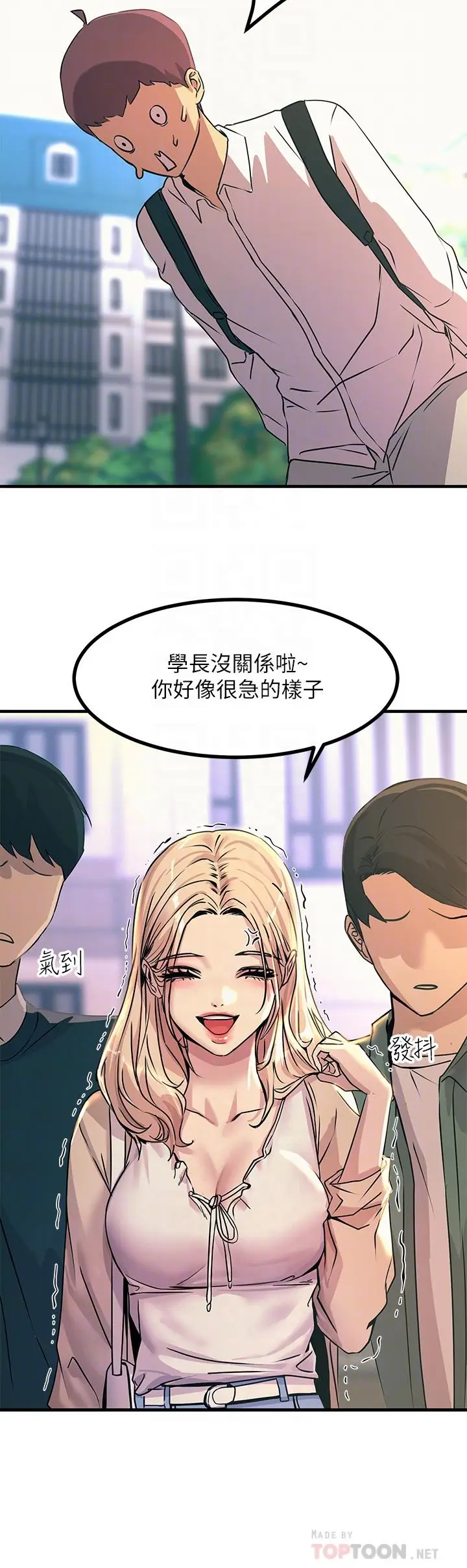 漫画《触电大师》第8话第12张图
