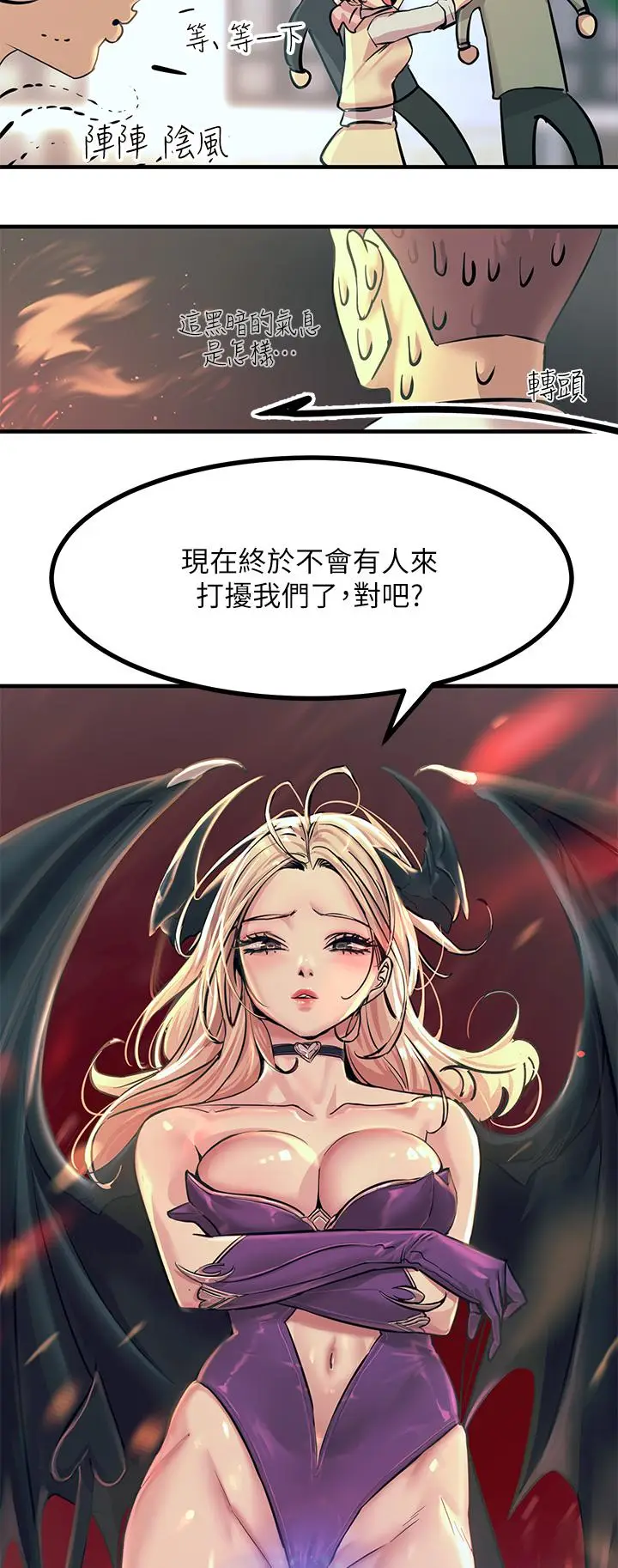 漫画《触电大师》第8话第26张图