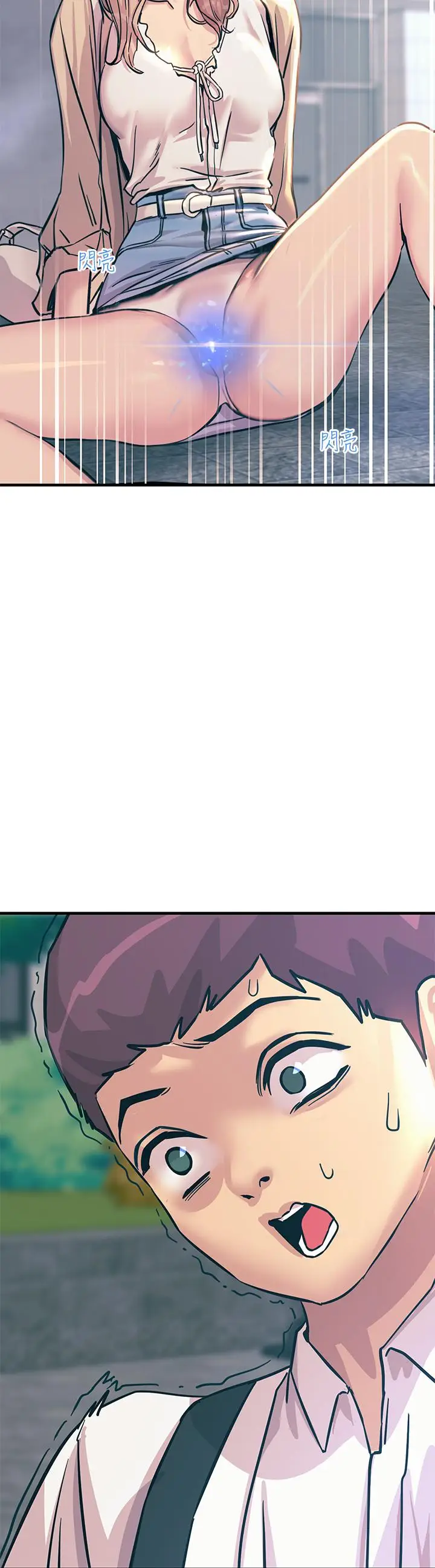 漫画《触电大师》第8话第3张图