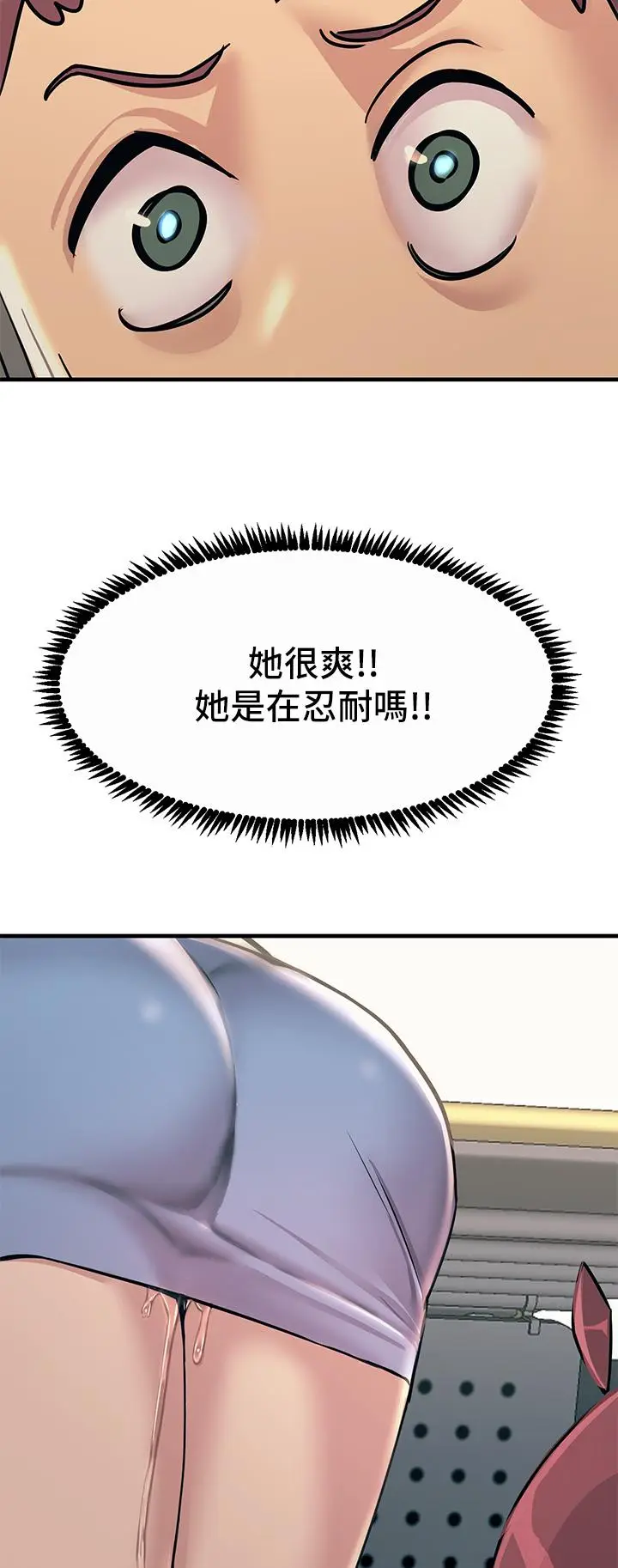 漫画《触电大师》第8话第50张图
