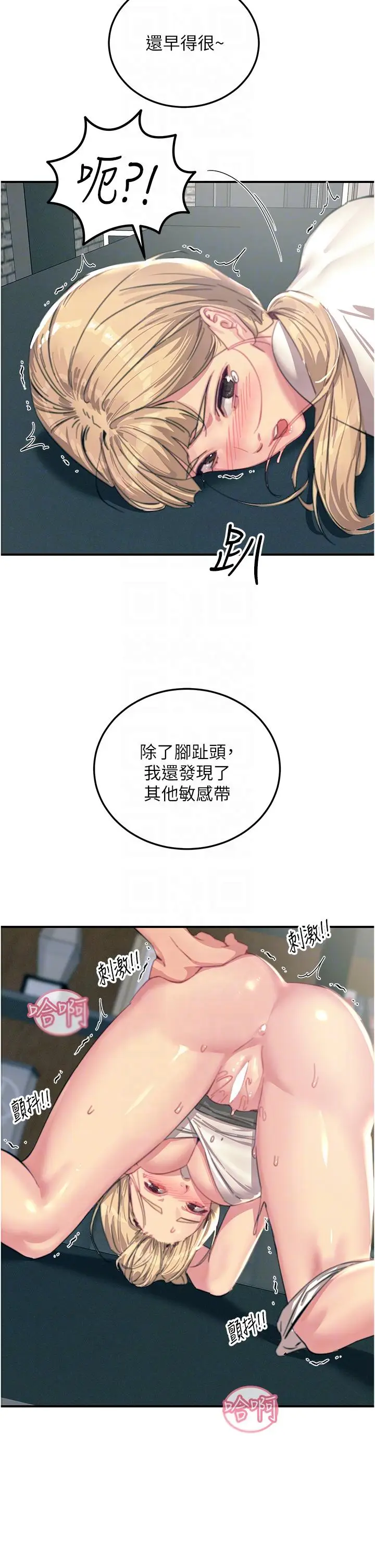 漫画《触电大师》第56话第34张图