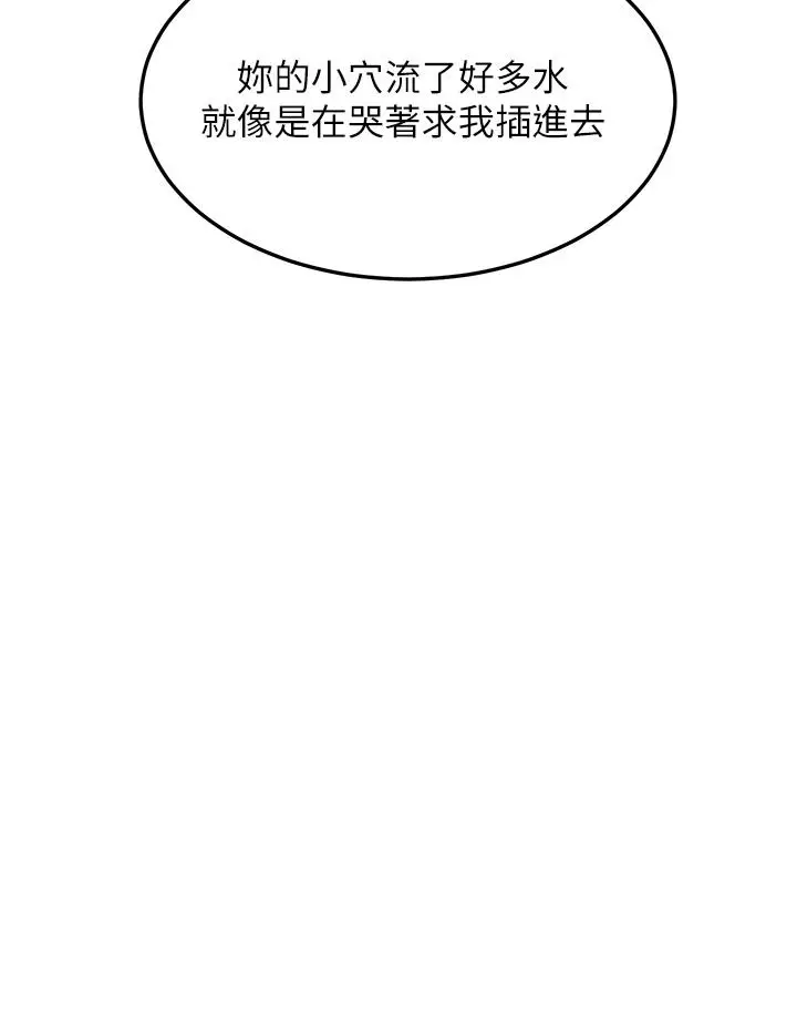 漫画《触电大师》第56话第40张图