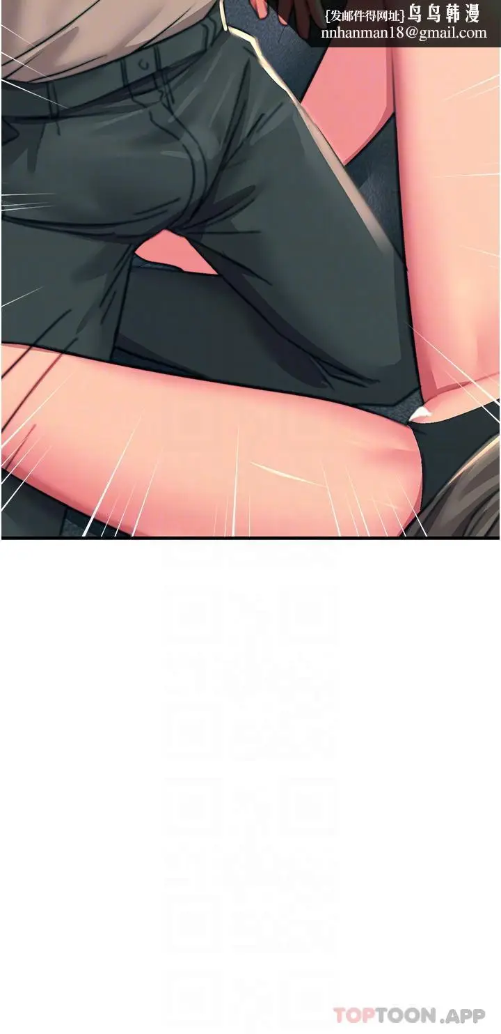 漫画《触电大师》第47话第25张图
