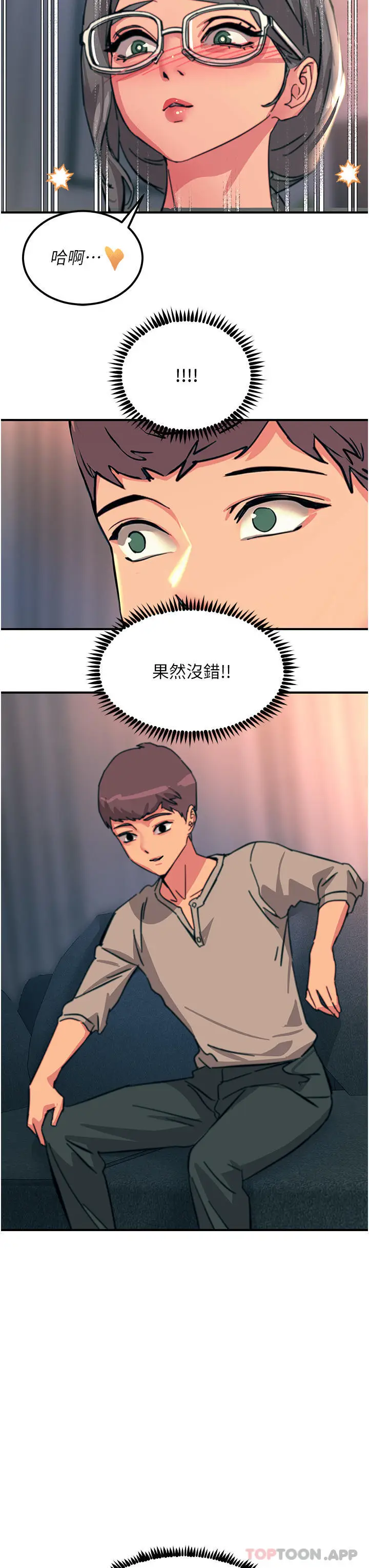 漫画《触电大师》第47话第3张图