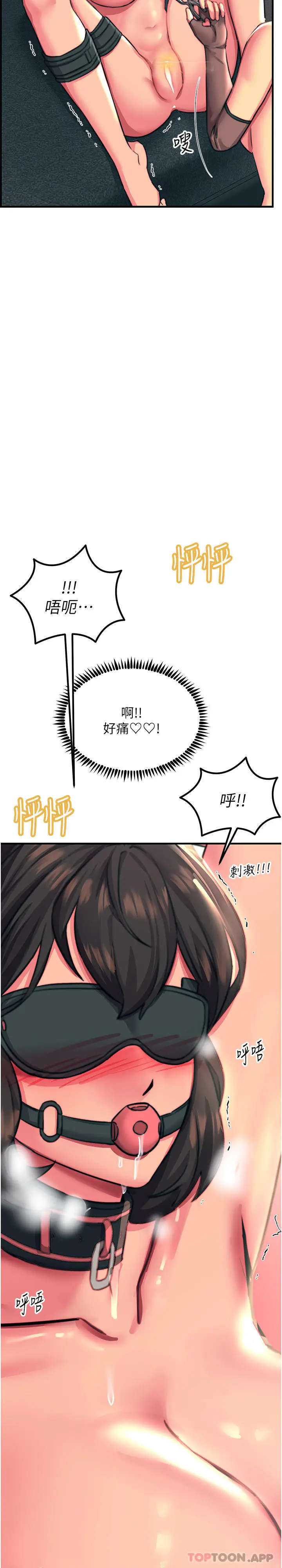 漫画《触电大师》第47话第40张图