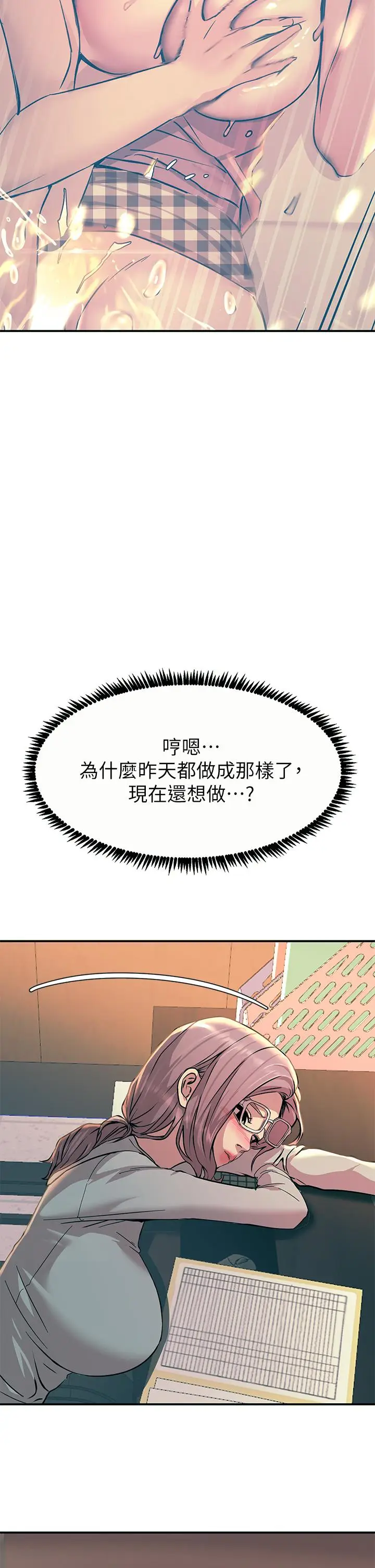 漫画《触电大师》第10话第11张图
