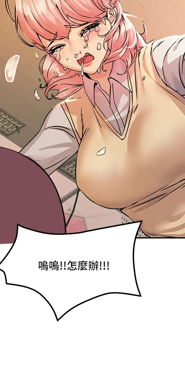漫画《触电大师》第10话第3张图
