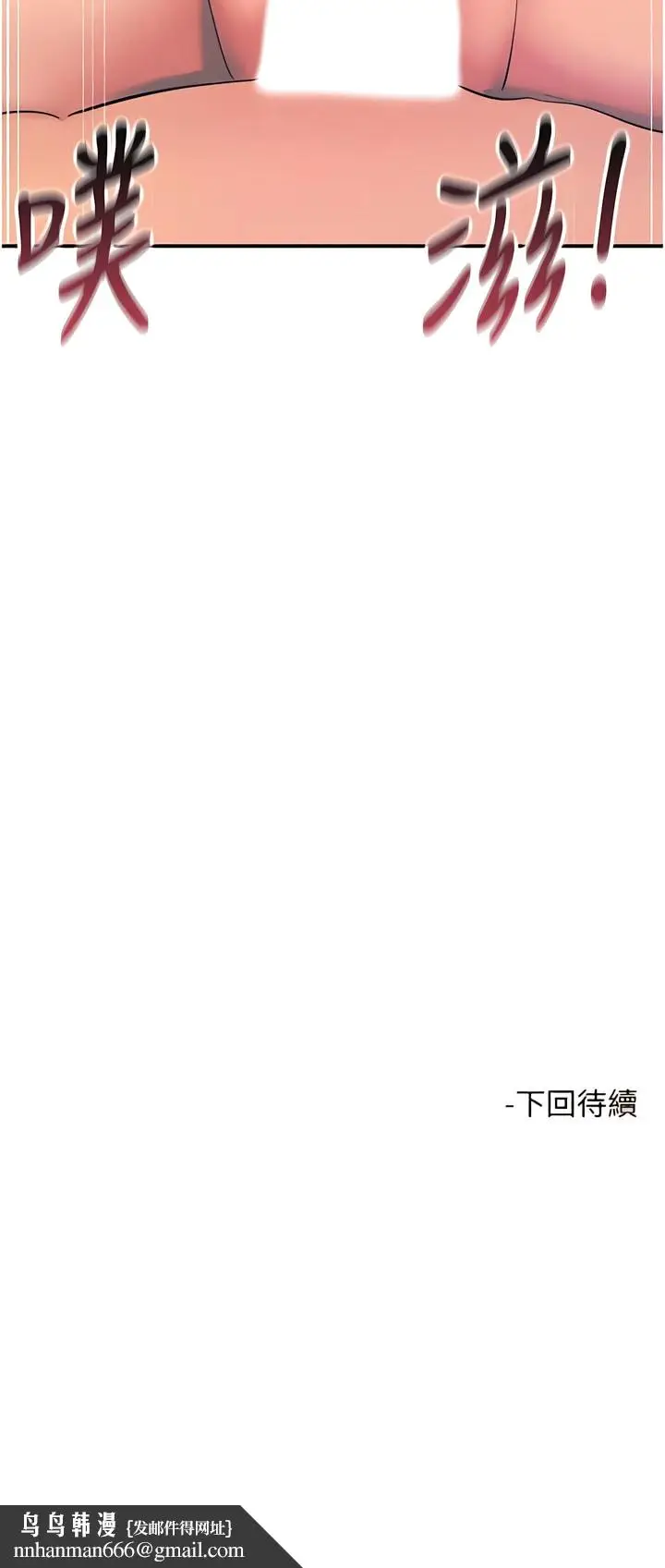 漫画《触电大师》第71话第16张图