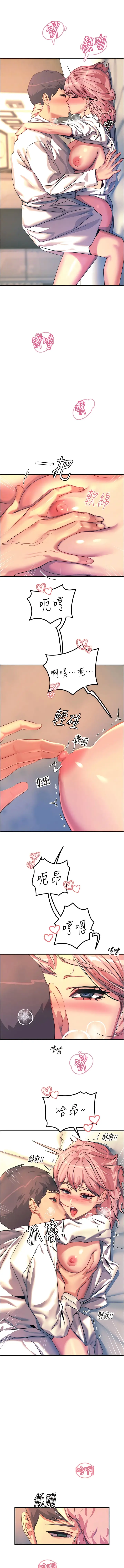 漫画《触电大师》第71话第4张图