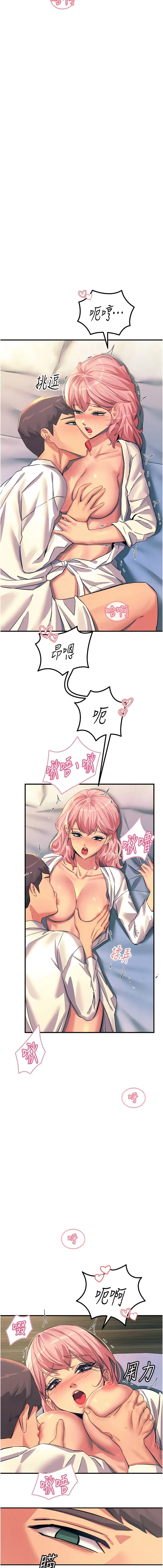 漫画《触电大师》第71话第5张图