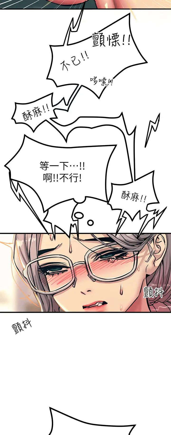 漫画《触电大师》第7话第11张图