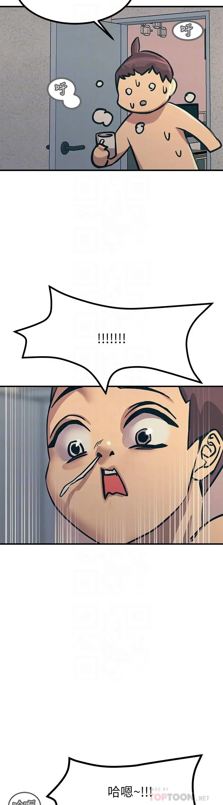 漫画《触电大师》第7话第16张图