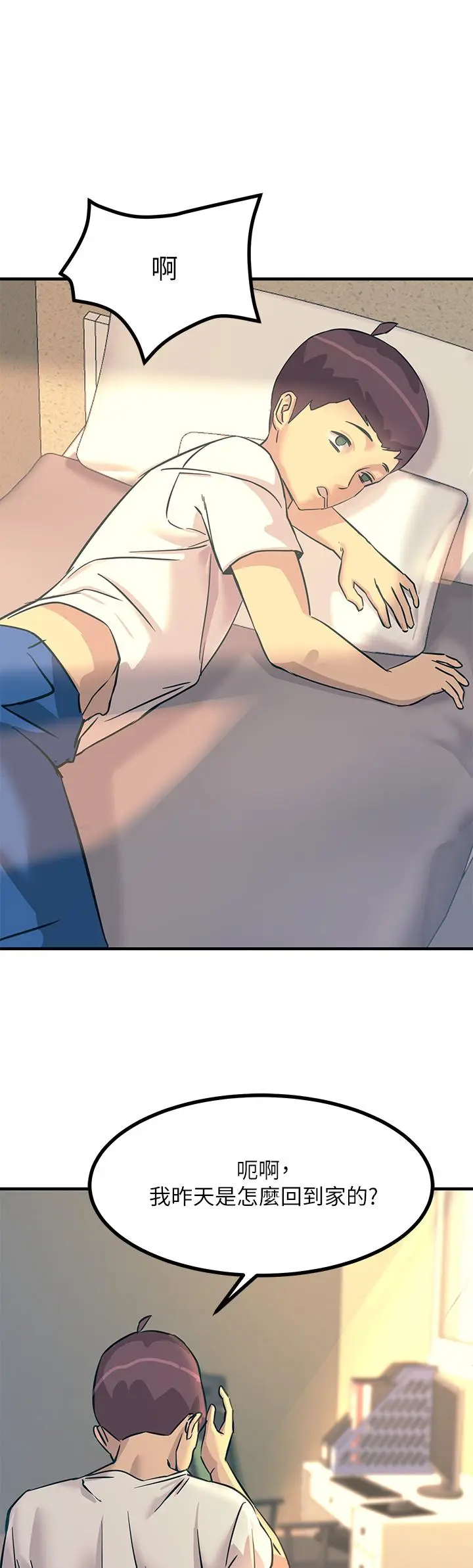 漫画《触电大师》第7话第30张图