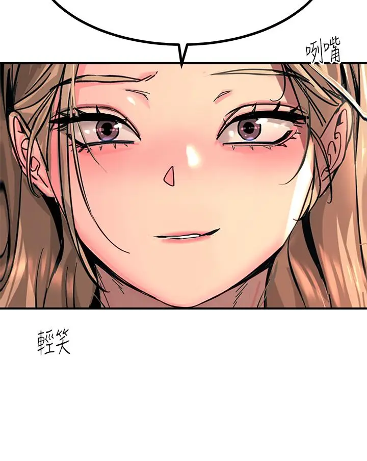 漫画《触电大师》第27话第17张图
