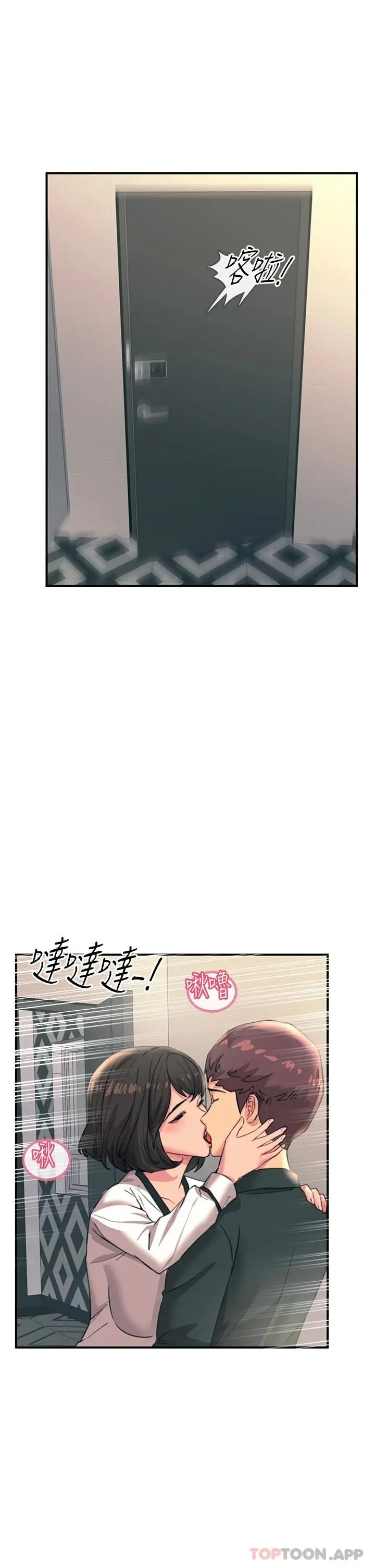 漫画《触电大师》第36话第5张图