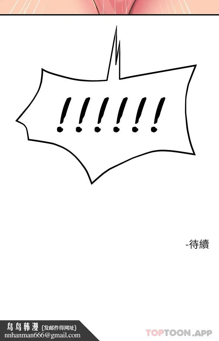 漫画《触电大师》第36话第51张图