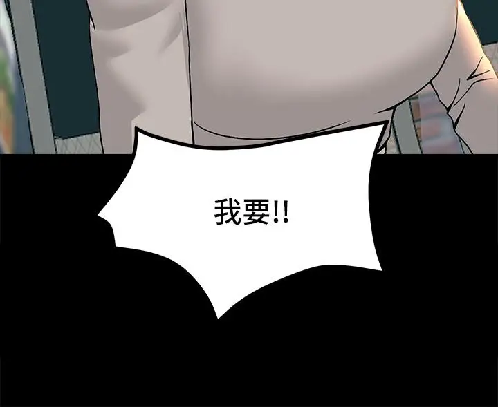 漫画《触电大师》第11话第29张图