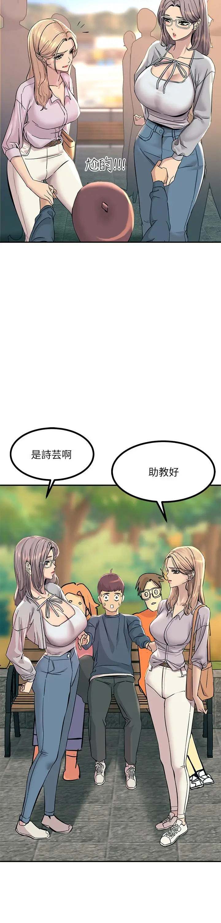 漫画《触电大师》第11话第46张图
