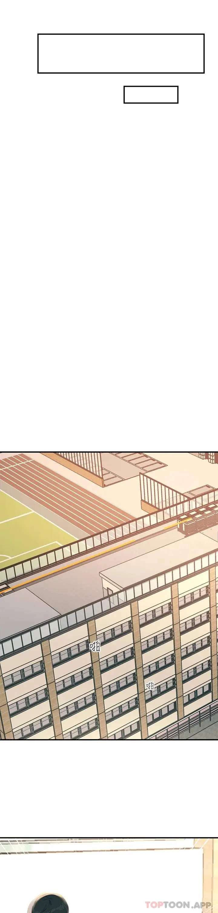 漫画《触电大师》第35话第21张图