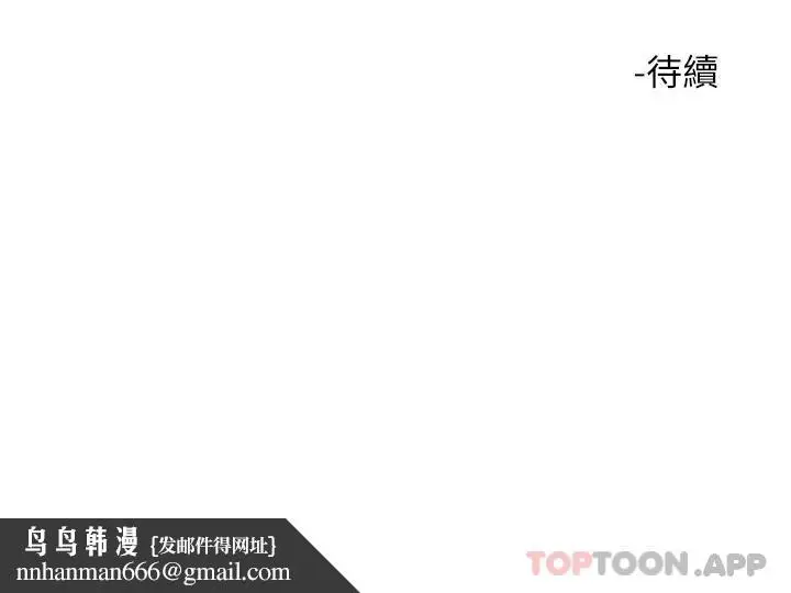 漫画《触电大师》第35话第48张图