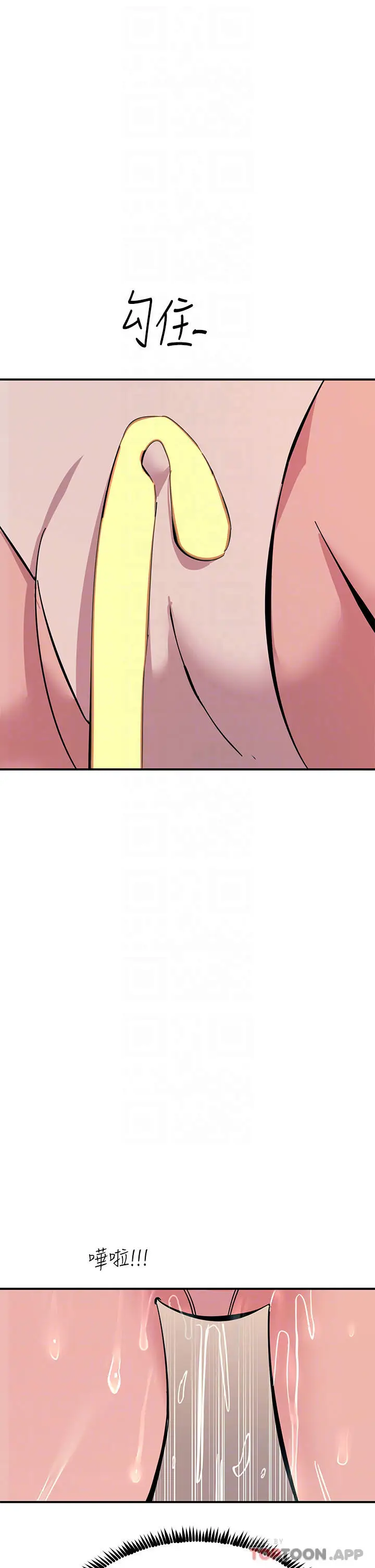漫画《触电大师》第35话第8张图