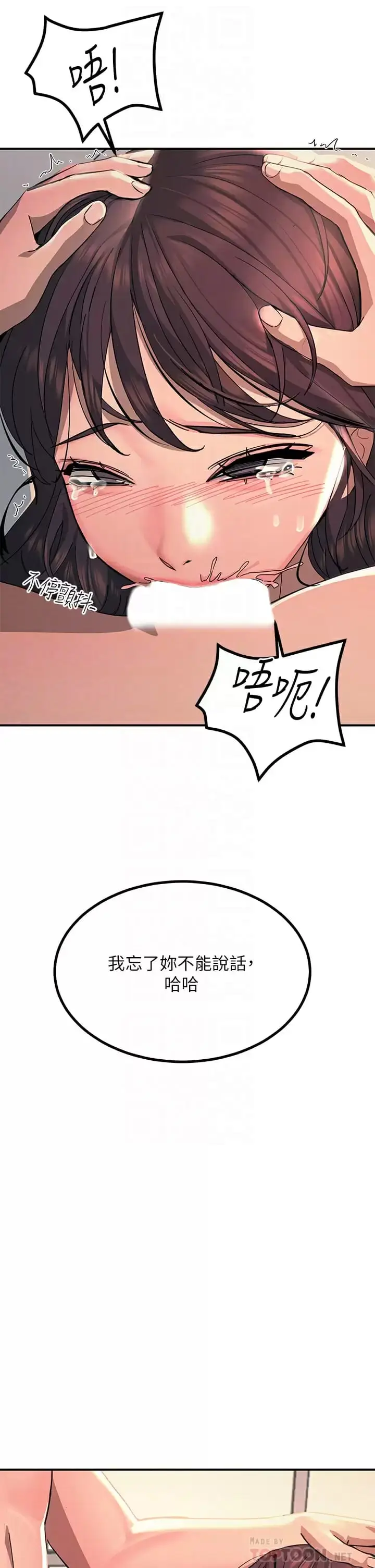 漫画《触电大师》第24话第16张图