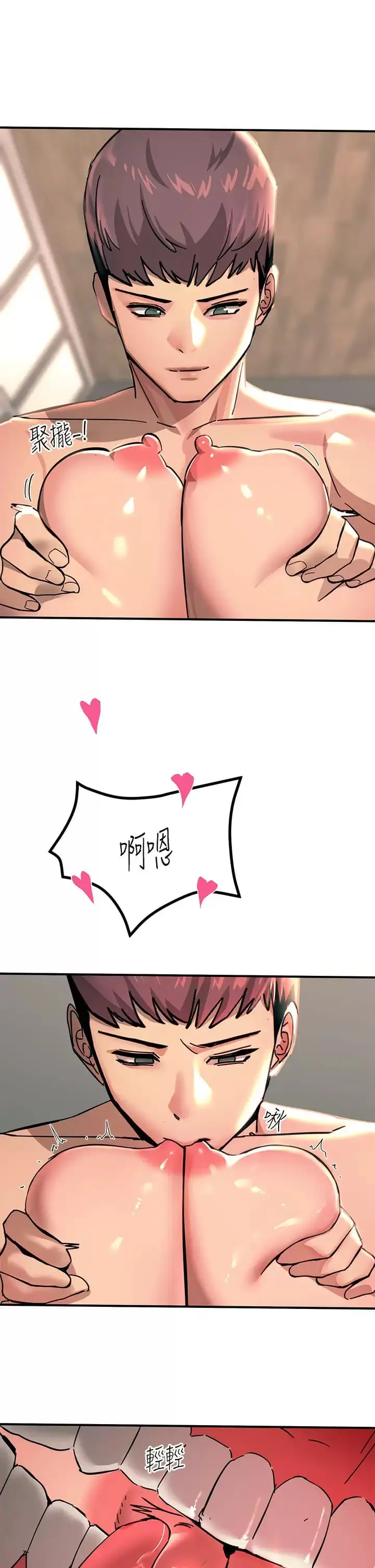 漫画《触电大师》第24话第25张图