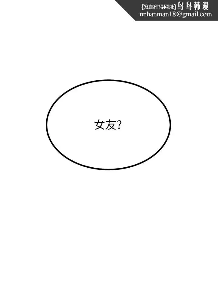 漫画《触电大师》第24话第27张图