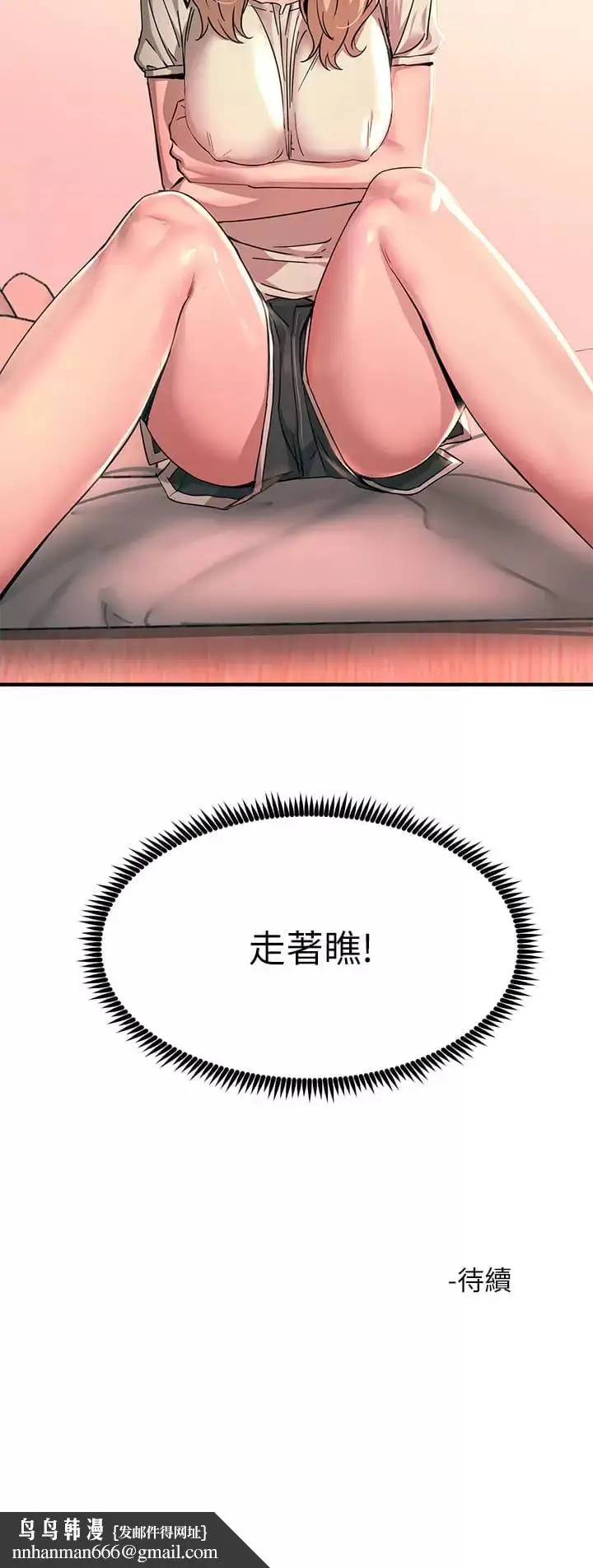 漫画《触电大师》第24话第52张图