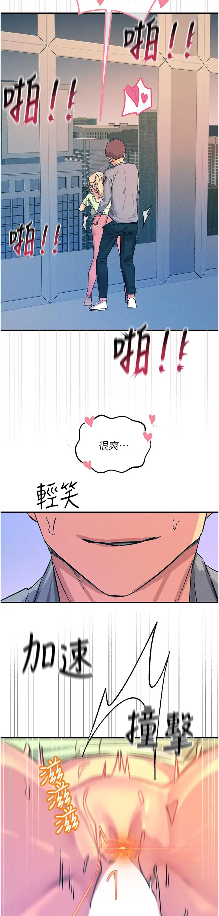 漫画《触电大师》第64话第47张图