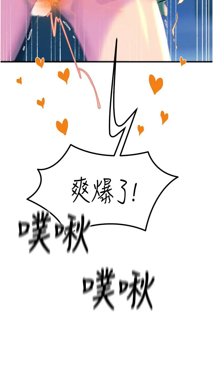 漫画《触电大师》第64话第49张图