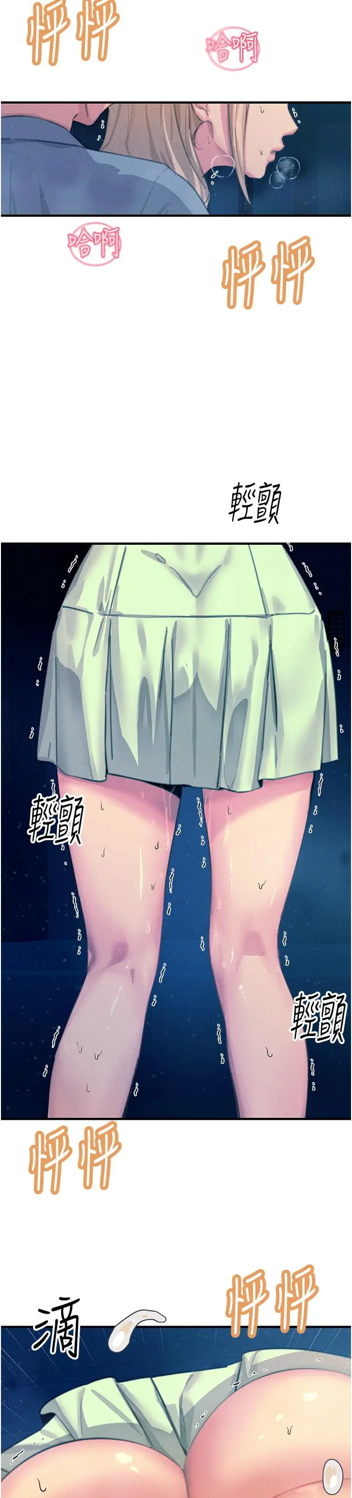 漫画《触电大师》第64话第8张图
