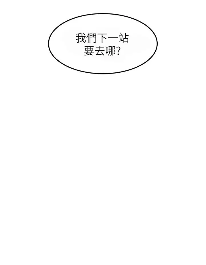 漫画《触电大师》第69话第36张图