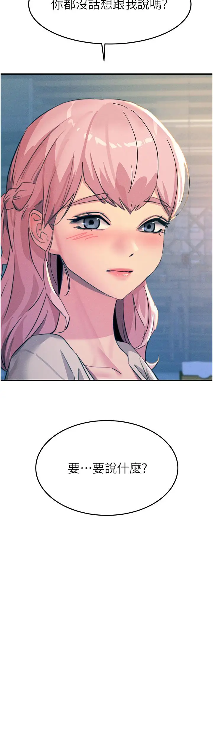 漫画《触电大师》第69话第43张图