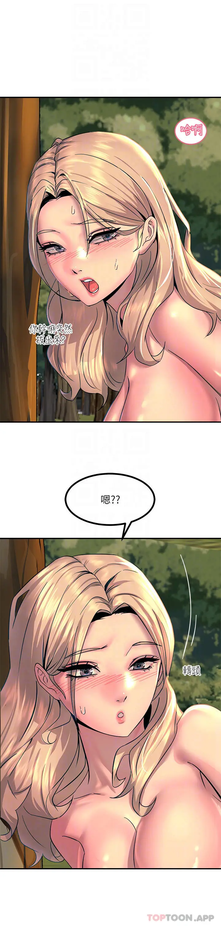 漫画《触电大师》第31话第10张图
