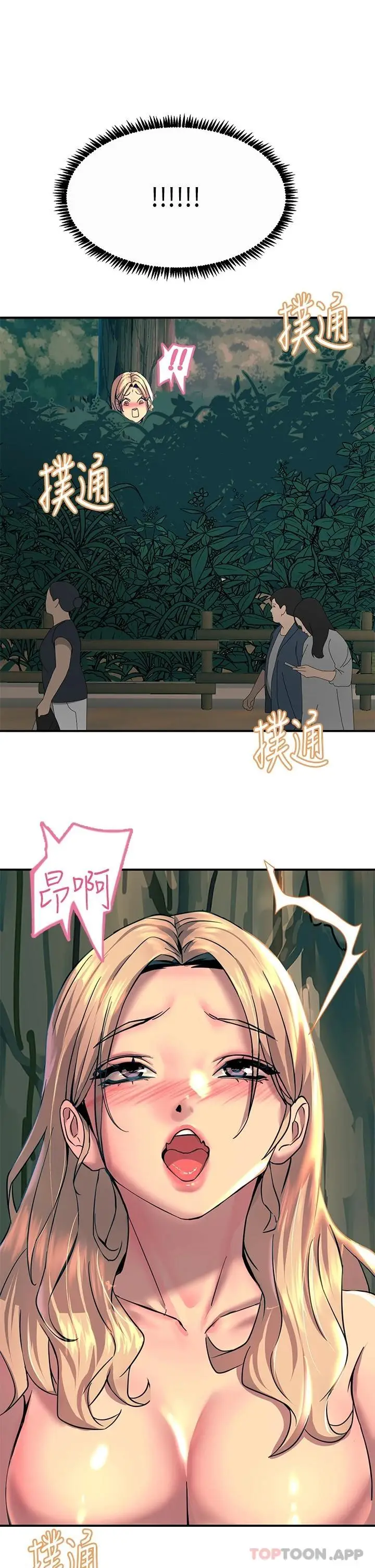 漫画《触电大师》第31话第17张图