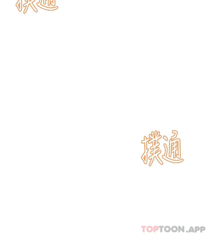 漫画《触电大师》第31话第18张图